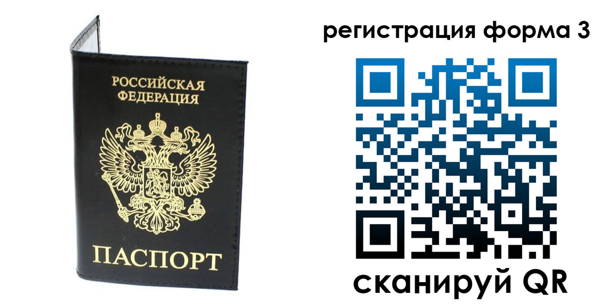 временная регистрация собственник в Чудово