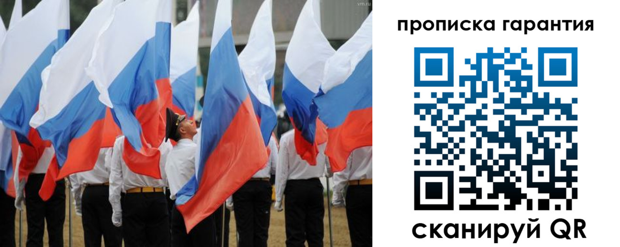 прописка от собственника в Чудово