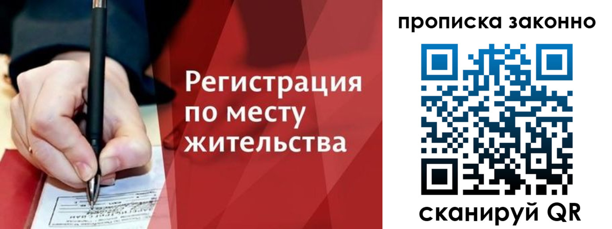 временная прописка в Чудово
