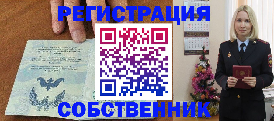 прописка в Чудово