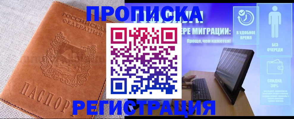 найти адрес прописки в Чудово