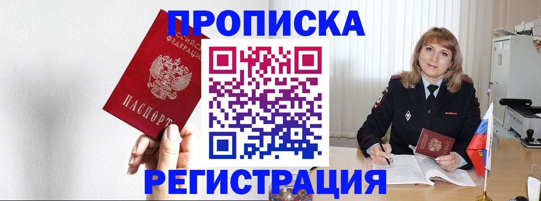 временная регистрация надежно в Чудово