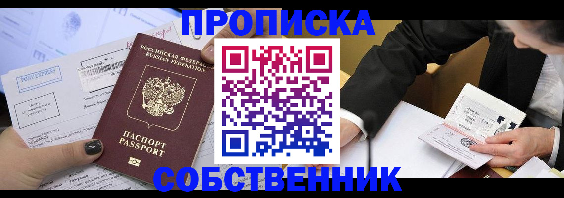 временная регистрация поиск в Чудово