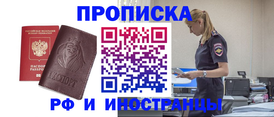 прописка гарантия в Чудово