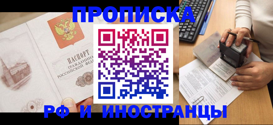 прописка регистрация в Чудово