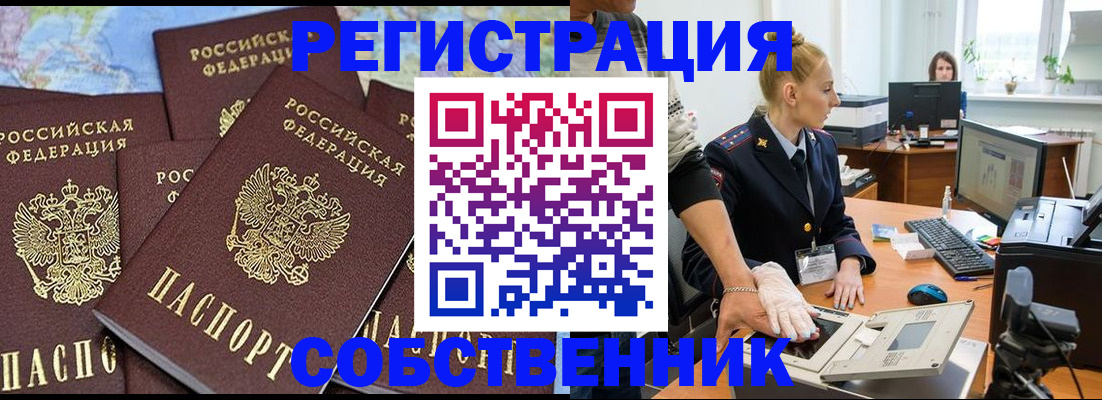 временная регистрация гарантия в Чудово